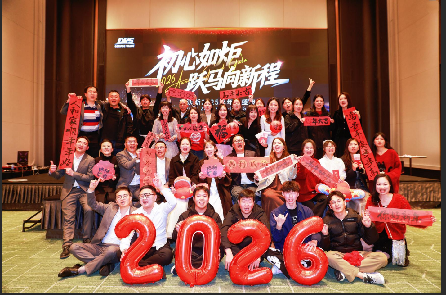 Unite Strength, Create the Future Together --Dervos Annual Grand Event Successfully Concluded